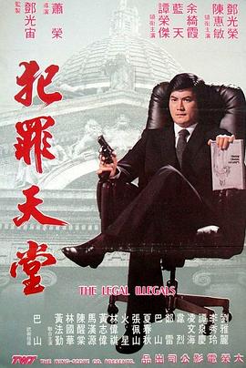 《鲍鱼游戏》海报